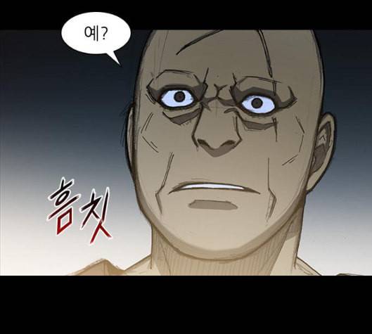 무사만리행 13화 46