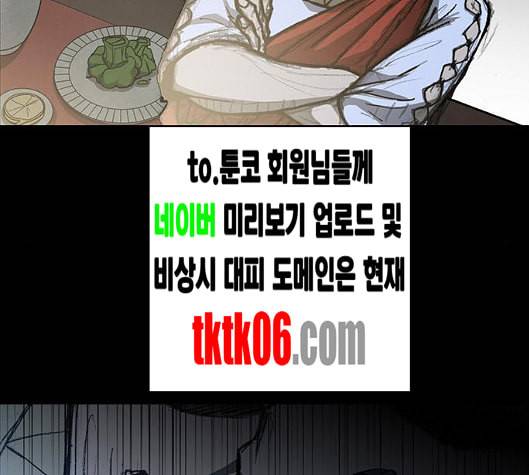 무사만리행 13화 48
