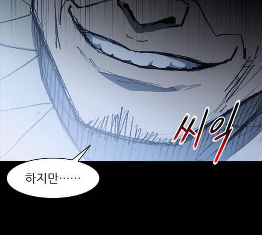 무사만리행 13화 49