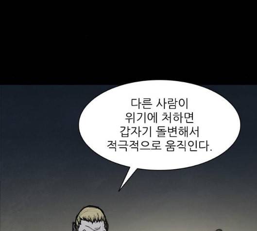 무사만리행 13화 50