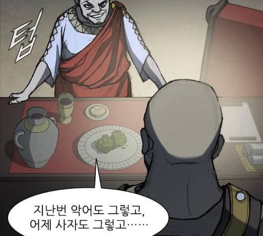 무사만리행 13화 51