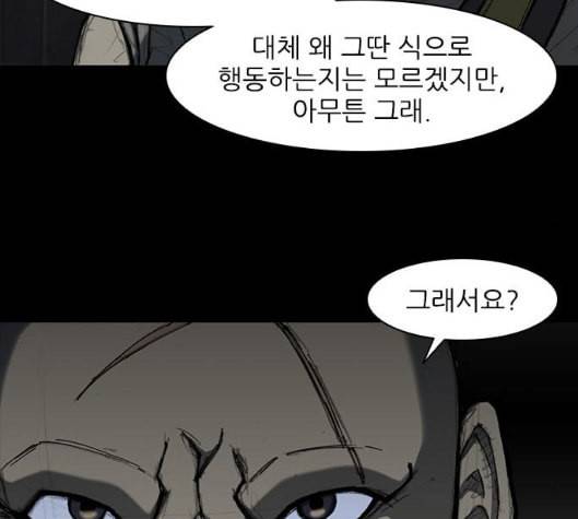 무사만리행 13화 52