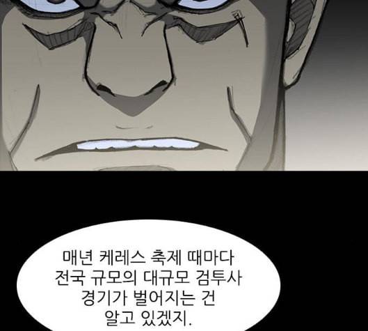 무사만리행 13화 53