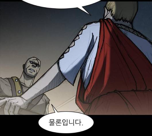 무사만리행 13화 54