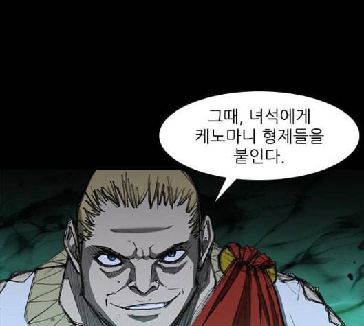 무사만리행 13화 55