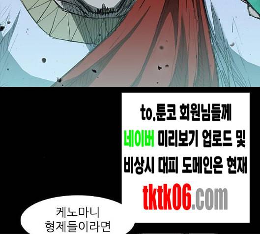 무사만리행 13화 56