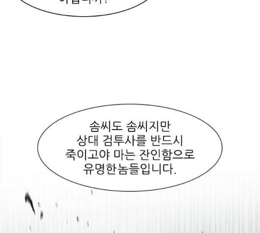 무사만리행 13화 58