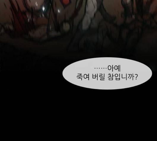 무사만리행 13화 60