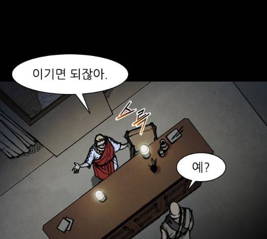 무사만리행 13화 61