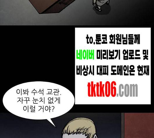 무사만리행 13화 62