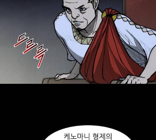 무사만리행 13화 63