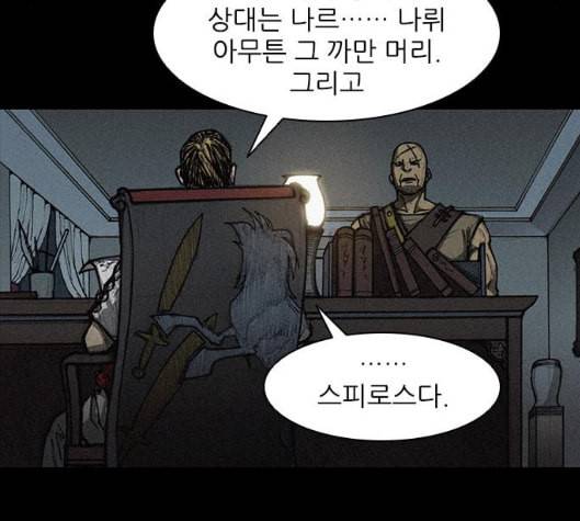 무사만리행 13화 64