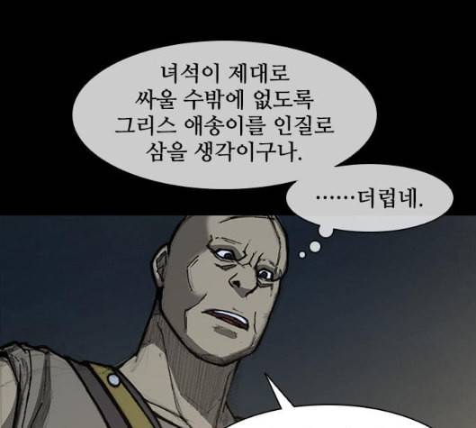 무사만리행 13화 65