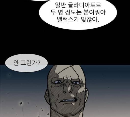 무사만리행 13화 68