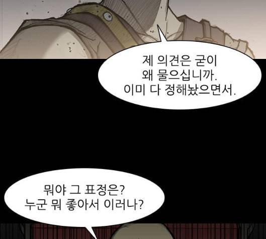 무사만리행 13화 69