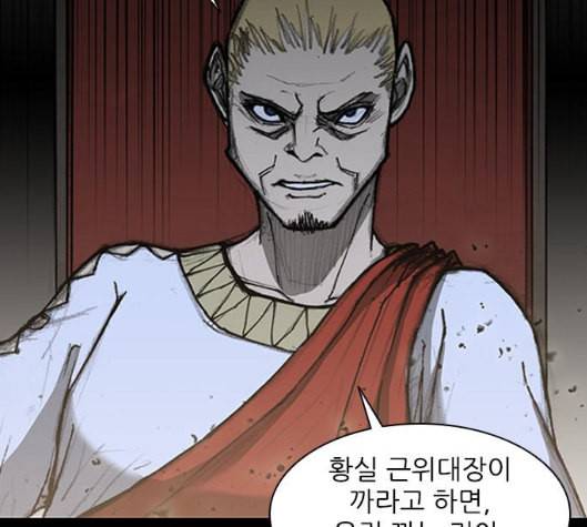 무사만리행 13화 70