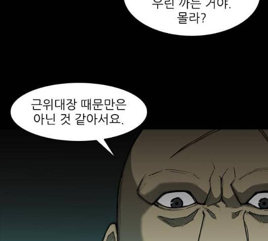 무사만리행 13화 71