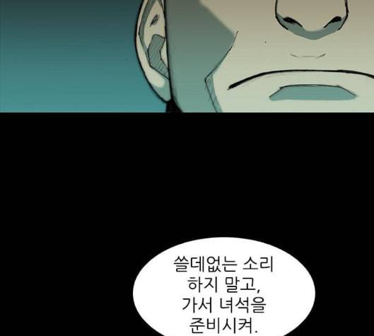 무사만리행 13화 72