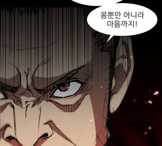 무사만리행 13화 73