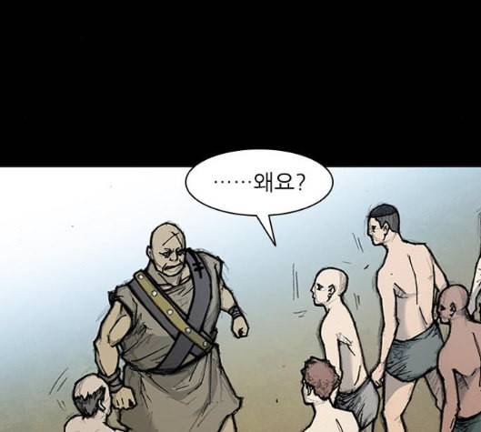 무사만리행 13화 76