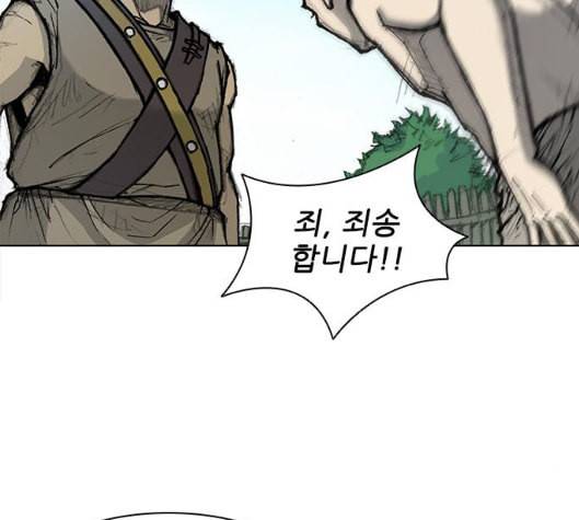 무사만리행 13화 81