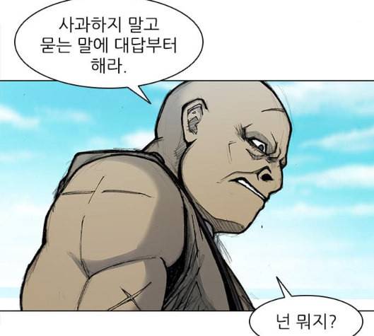 무사만리행 13화 82