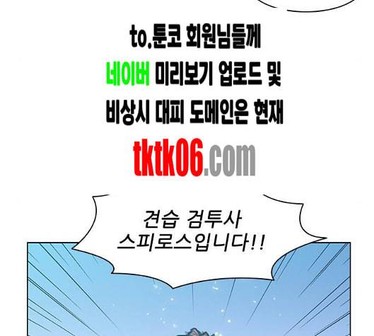 무사만리행 13화 83
