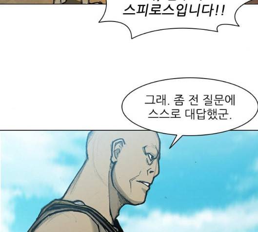 무사만리행 13화 86