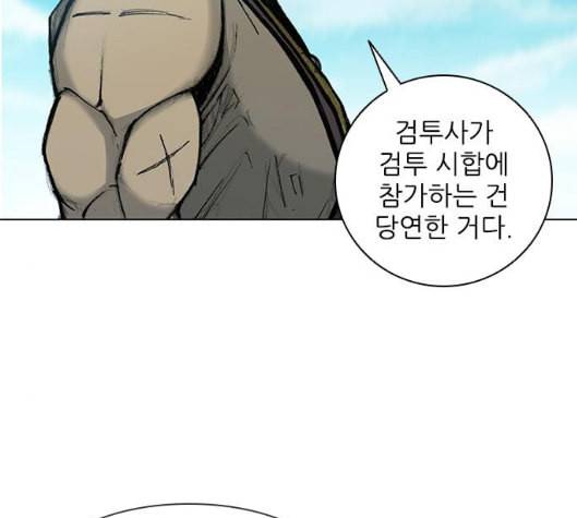 무사만리행 13화 87