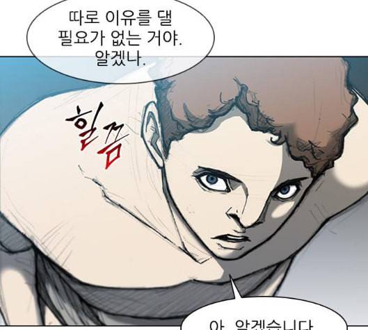 무사만리행 13화 88