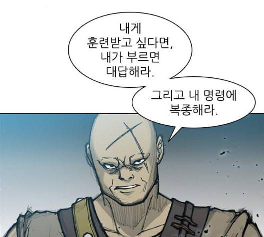무사만리행 13화 92