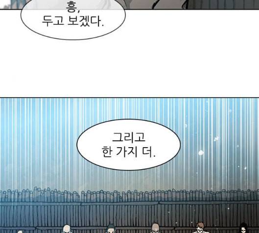 무사만리행 13화 95