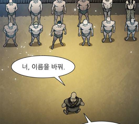 무사만리행 13화 96