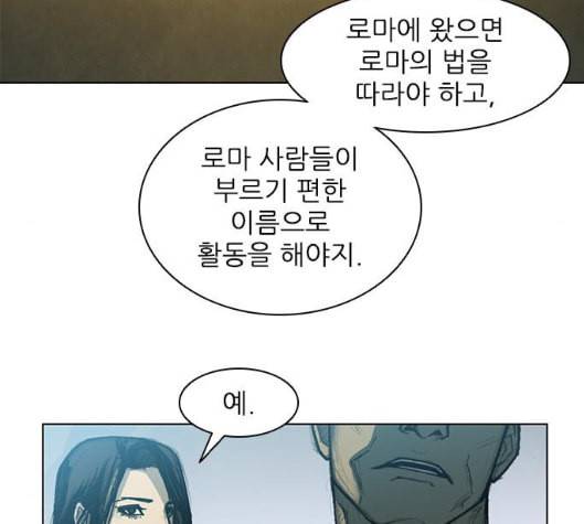 무사만리행 13화 97