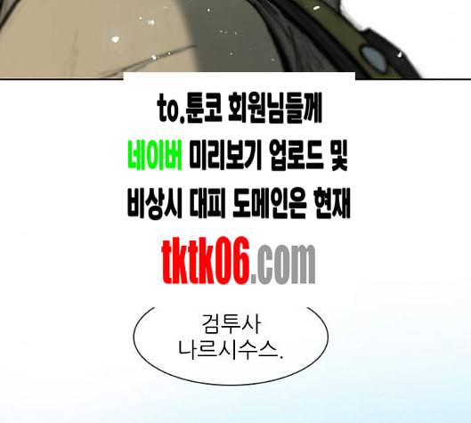 무사만리행 13화 100