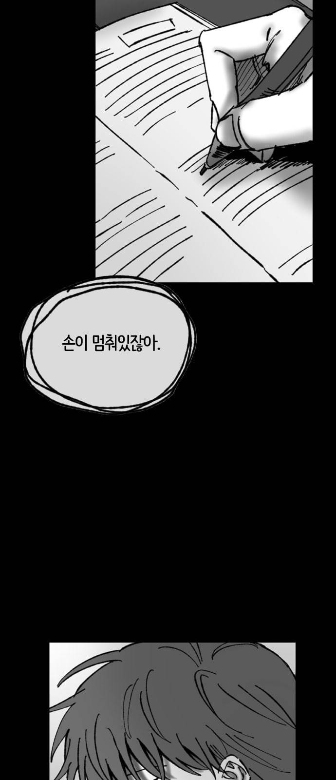 노력의 결과 9화 2