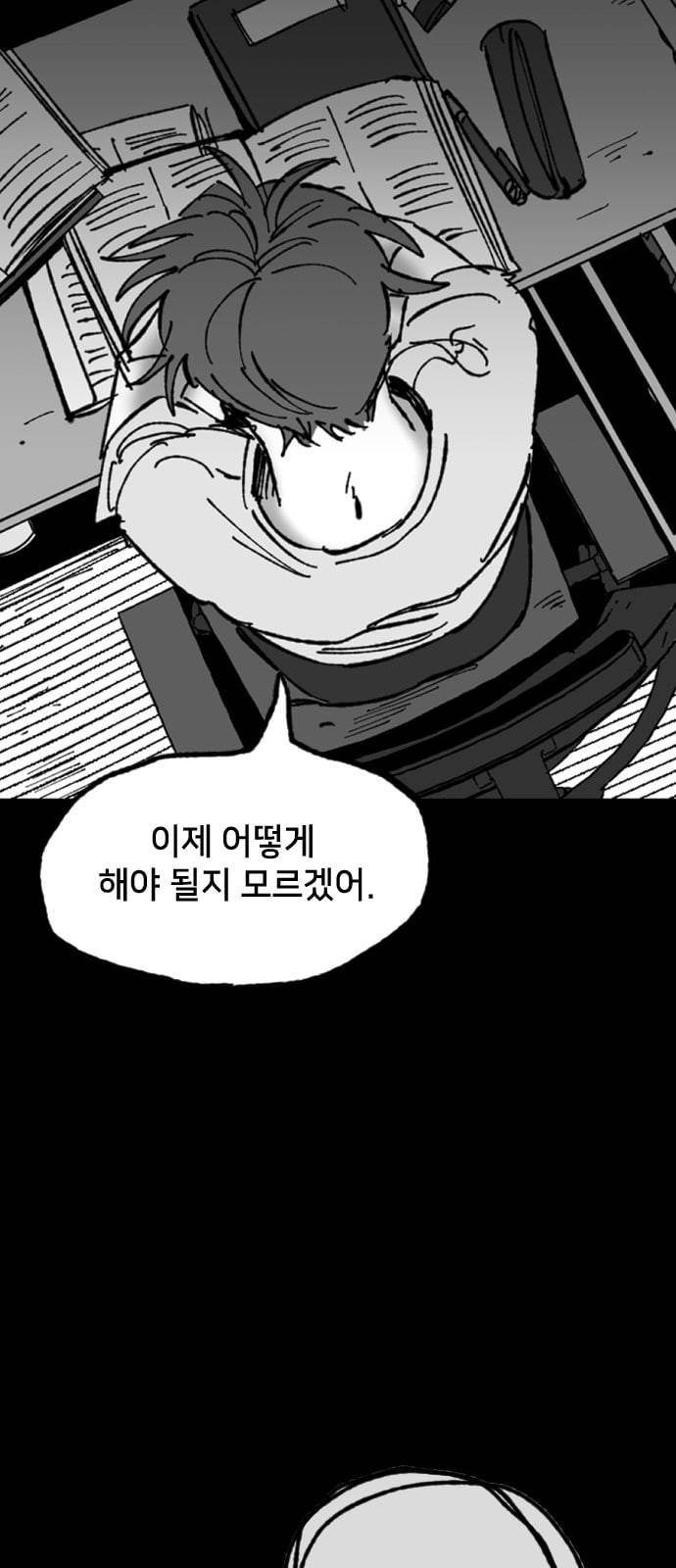 노력의 결과 9화 7