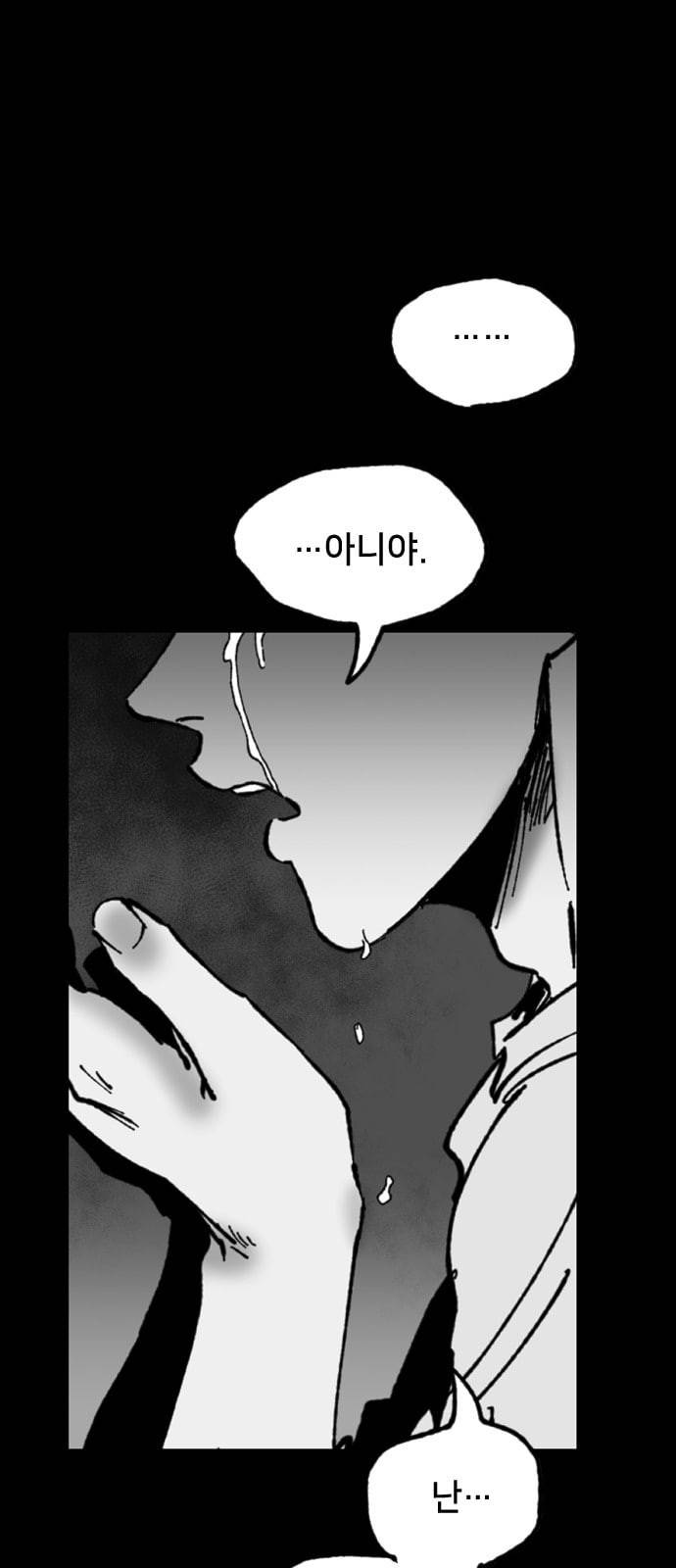 노력의 결과 9화 11