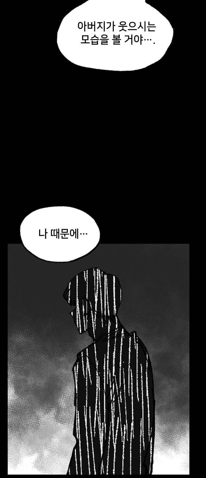 노력의 결과 9화 12