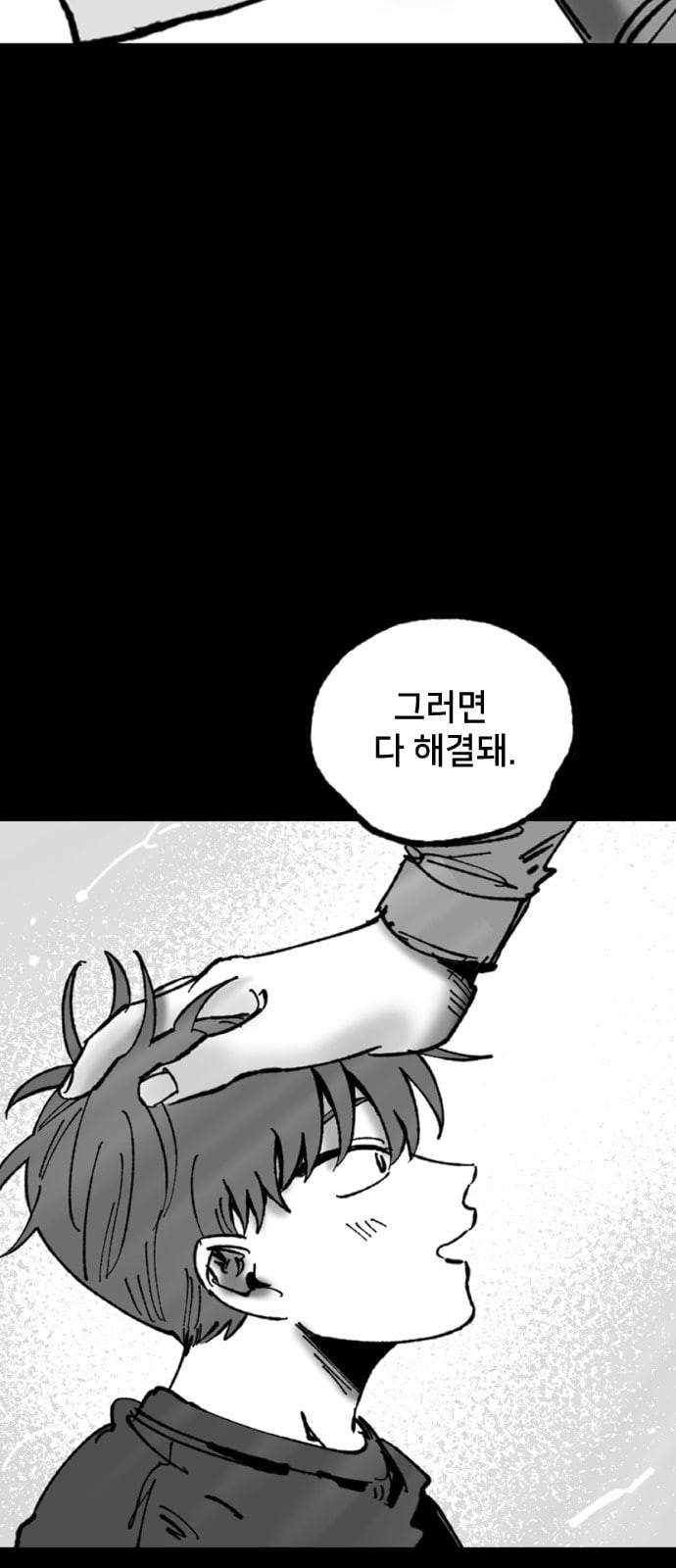 노력의 결과 9화 15