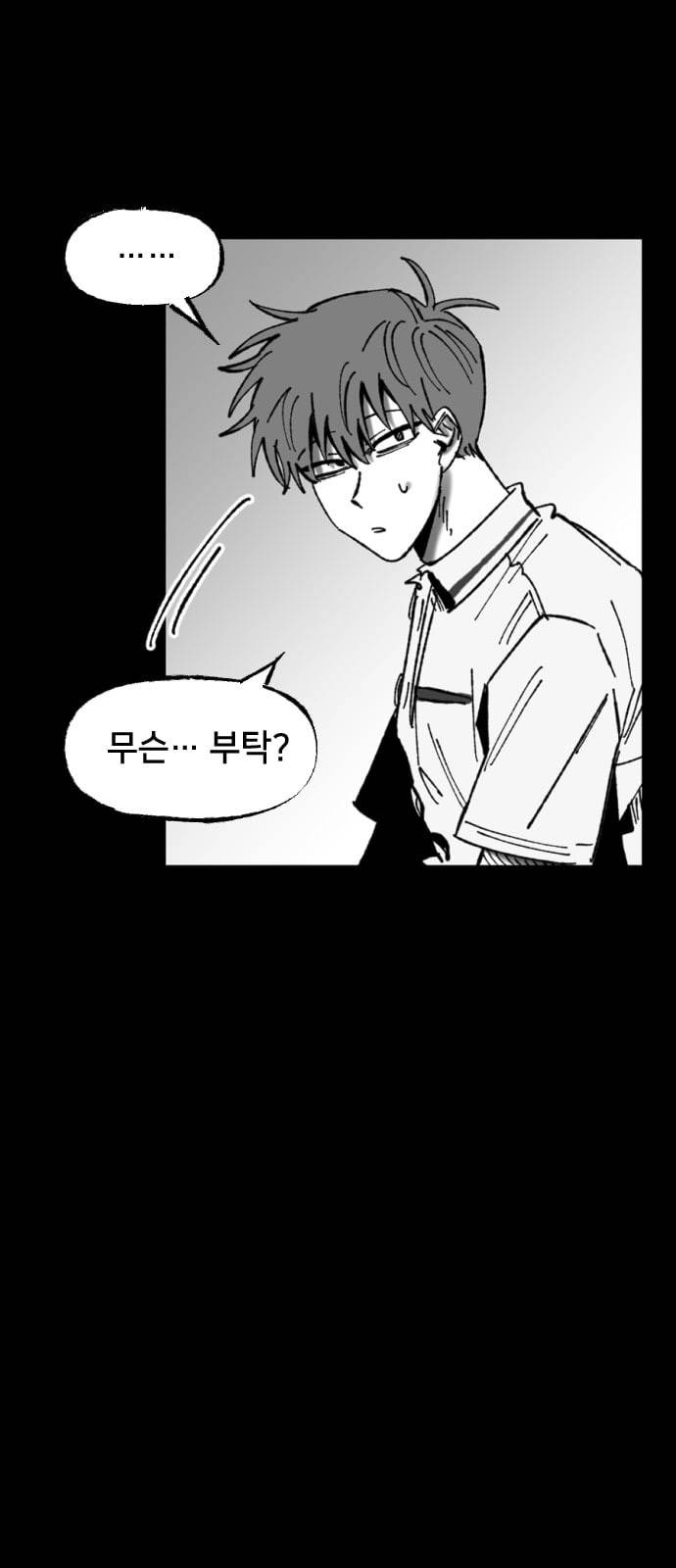 노력의 결과 13화 1