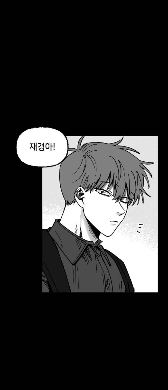 노력의 결과 13화 5