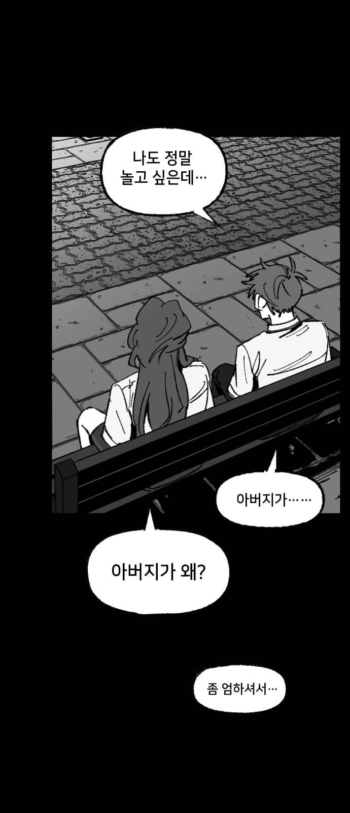 노력의 결과 13화 15