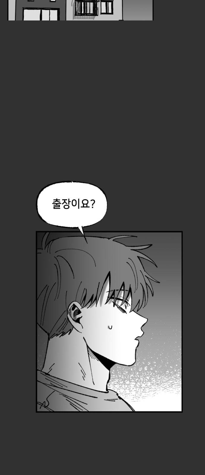 노력의 결과 13화 19