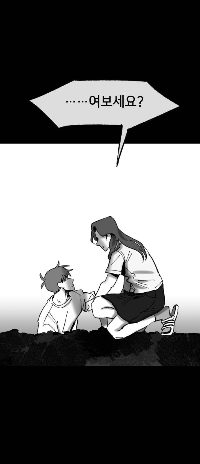 노력의 결과 18화 15