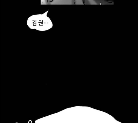 노력의 결과 21화 4