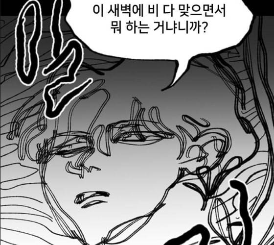 노력의 결과 21화 5