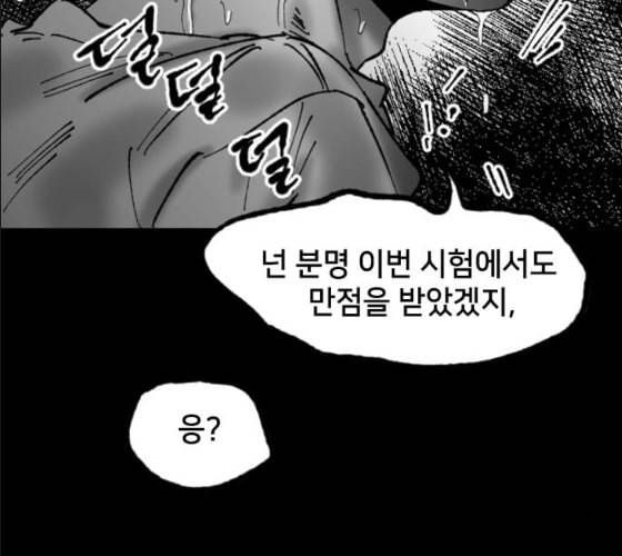 노력의 결과 21화 12