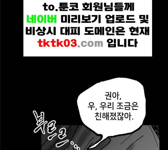 노력의 결과 21화 13