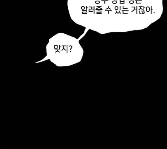 노력의 결과 21화 15